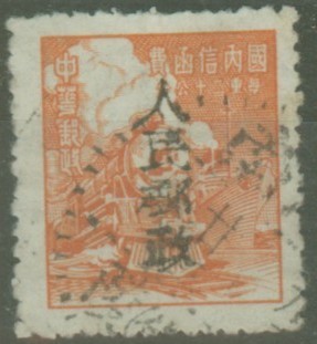 China Stamps Communist Local Issue  Su-Ning
